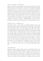 [대중매체] 광고와 사회문화-14