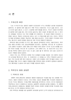 [매스컴연구] 내 인생의 매체- 맥루언의 매체감각론적입장에서-2