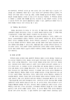 [매스컴연구] 내 인생의 매체- 맥루언의 매체감각론적입장에서-3