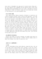 [매스컴연구] 내 인생의 매체- 맥루언의 매체감각론적입장에서-8