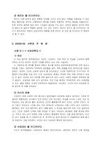 [매스컴연구] 내 인생의 매체- 맥루언의 매체감각론적입장에서-11