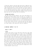 [매스컴연구] 내 인생의 매체- 맥루언의 매체감각론적입장에서-13