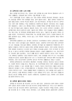 [매스컴연구] 내 인생의 매체- 맥루언의 매체감각론적입장에서-14