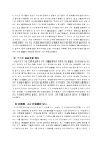 [매스컴연구] 내 인생의 매체- 맥루언의 매체감각론적입장에서-16