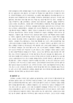 [매스컴연구] 내 인생의 매체- 맥루언의 매체감각론적입장에서-19