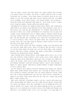 [매스컴] 조폭영화와 우리사회-3