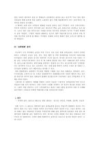 [매스컴] 조폭영화와 우리사회-4