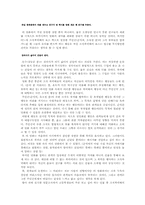 [매스컴] 조폭영화와 우리사회-5