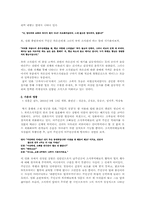 [매스컴] 조폭영화와 우리사회-7