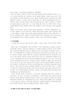 [매스컴] 조폭영화와 우리사회-8