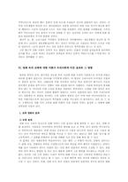 [매스컴] 조폭영화와 우리사회-14