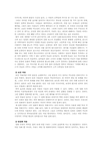 [매스컴] 조폭영화와 우리사회-15
