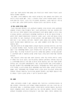 [매스컴] 조폭영화와 우리사회-17