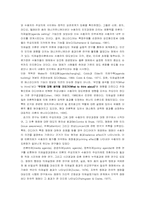 [매스컴론] TV의 의제설정효과 - 웰빙과 관련해서-3