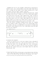 [매스컴론] TV의 의제설정효과 - 웰빙과 관련해서-5