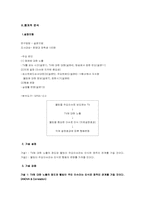 [매스컴론] TV의 의제설정효과 - 웰빙과 관련해서-6