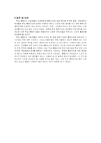 학교 홈페이지 이용에 관한 연구-11