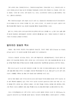 [대중매체] 이라크전쟁에서의 언론(CNN과 알 자지라)-3