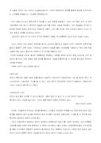 [대중매체] 이라크전쟁에서의 언론(CNN과 알 자지라)-5
