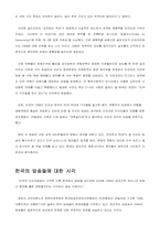 [대중매체] 이라크전쟁에서의 언론(CNN과 알 자지라)-7