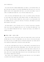 [대중매체] 이라크전쟁에서의 언론(CNN과 알 자지라)-10