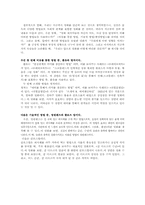 [영화와 대중문화] 영화와 대중의 상호작용-2