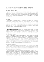 [영화와 대중문화] 영화와 대중의 상호작용-3