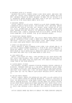 [영화와 대중문화] 영화와 대중의 상호작용-4
