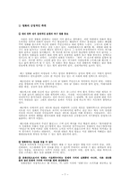 [영화와 대중문화] 영화와 대중의 상호작용-7