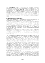 [영화와 대중문화] 영화와 대중의 상호작용-9