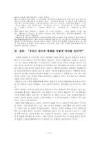 [영화와 대중문화] 영화와 대중의 상호작용-13