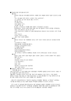 [매스컴] 오락프로그램의 문제점과 나아갈 길-2
