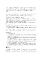 [매스컴] 오락프로그램의 문제점과 나아갈 길-3