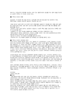 [매스컴] 오락프로그램의 문제점과 나아갈 길-4