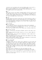 [매스컴] 오락프로그램의 문제점과 나아갈 길-5