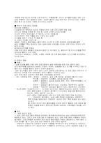 [매스컴] 오락프로그램의 문제점과 나아갈 길-6