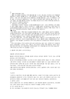 [매스컴] 오락프로그램의 문제점과 나아갈 길-7