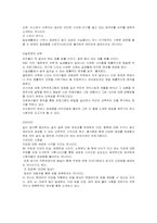[매스컴] 오락프로그램의 문제점과 나아갈 길-8