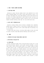 [가족이론] 체계이론을 통해 본 `바람난가족`-2