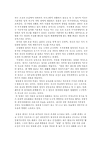 [가족이론] 체계이론을 통해 본 `바람난가족`-3