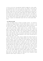 [가족이론] 체계이론을 통해 본 `바람난가족`-4