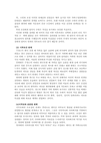 [가족이론] 체계이론을 통해 본 `바람난가족`-5