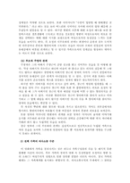 [가족이론] 체계이론을 통해 본 `바람난가족`-6