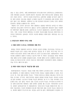 [가족이론] 체계이론을 통해 본 `바람난가족`-7