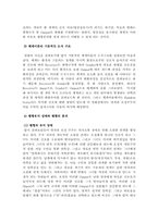 [가족이론] 체계이론을 통해 본 `바람난가족`-8