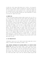 [가족이론] 체계이론을 통해 본 `바람난가족`-9