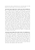 [가족이론] 체계이론을 통해 본 `바람난가족`-10