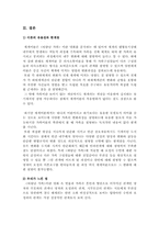 [가족이론] 체계이론을 통해 본 `바람난가족`-11