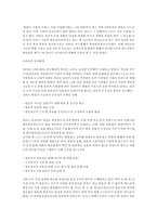 [매스컴] 코바코의 기능과 역할 그리고 문제점-2