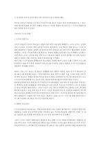 [매스컴] 코바코의 기능과 역할 그리고 문제점-3